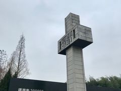 -侵华日军南京大屠杀遇难同胞纪念馆