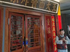 -老北京炸酱面大王.铜锅涮肉(朝阳门店)