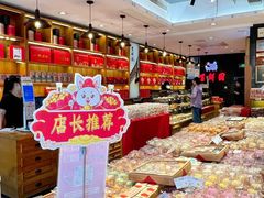 -百饼园(南后街店)