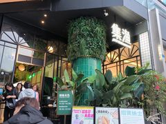 -集渔·泰式海鲜和牛自助(太古里晶融汇店)