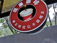 -肯德基(八达岭步行街店)