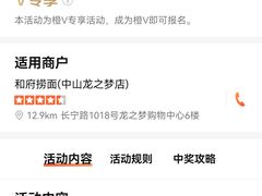 -和府捞面(中山龙之梦店)