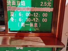 -认准地传统烫面炸糕