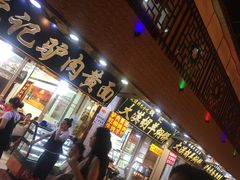 -敦煌夜市