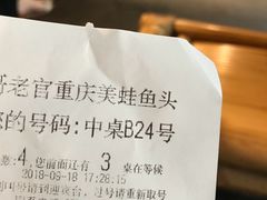 -哥老官重庆美蛙鱼头(西湖银泰十一哥店)