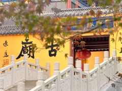 -杭州半山国家森林公园