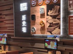 -巴奴毛肚火锅(龙湖锦艺城店)