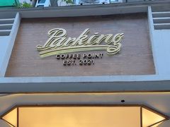 -Parking Coffee(孩儿巷店)