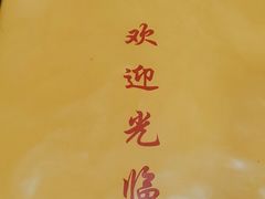 -老七饭馆(光荣道总店)