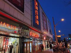 -新街口百货商场