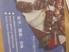 -清真餐厅·回乡麦客