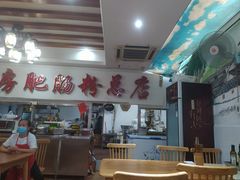 大堂-青石桥老瓦房肥肠粉总店(青石桥总店)
