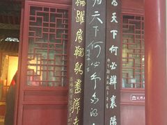 -南阳卧龙岗武侯祠