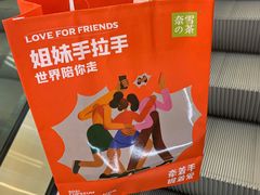 -奈雪的茶(正弘城PRO+店)