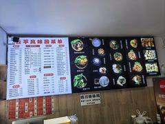 -云平风味园(护国路店)