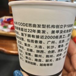 -HairCode芭曲发型