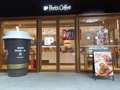 门面-Peet's Coffee皮爷咖啡(豫园店)