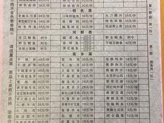 菜单-招招鲜家乡菜