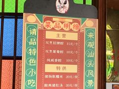 -老妈宫粽球
