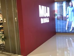 -MUJI无印良品(恒力MALL店)