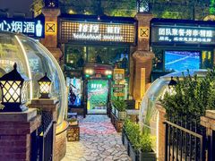 -1819餐厅·团队聚餐·烤串·精酿