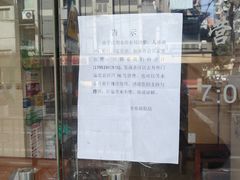 -金春锅贴(北京西路店)