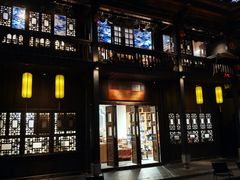 -马家大院