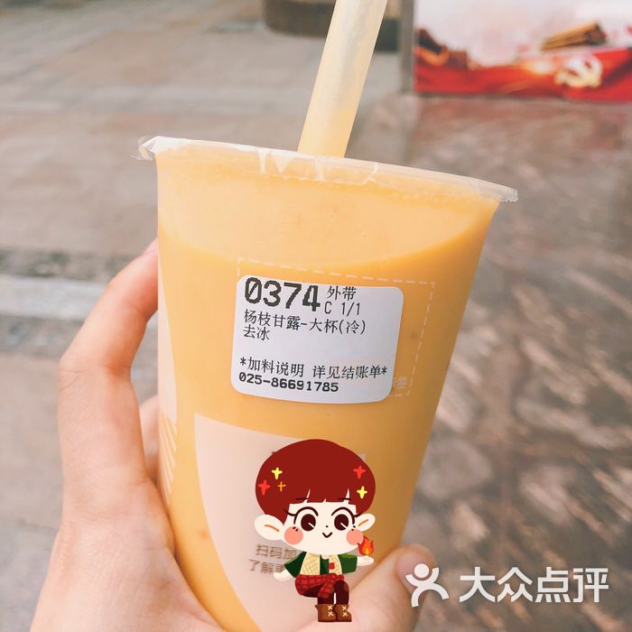 85度c杨枝甘露图片-北京面包甜点-大众点评网