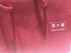 -周大福CHOW TAI FOOK(大洋百货店)