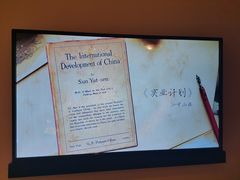 -上海孙中山故居纪念馆