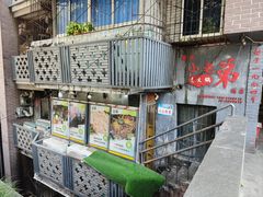 -渝嘴小老弟老火锅(华新村店)