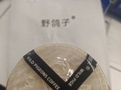 -野鸽子咖啡(中航店)