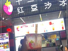 门面-十二中草莓冰·红豆沙冰屋(十二中店)