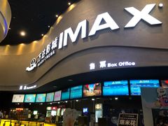 -万达影城(开福万达广场IMAX店)