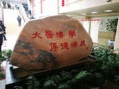 -中国中医科学院西苑医院(本部)
