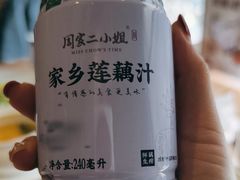 -周家二小姐的菜(西津渡店)