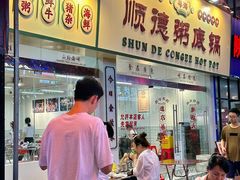 -九万士多港式海鲜粥底火锅(回龙观店)