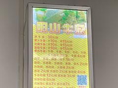 -正宗阳山牛杂(东城店)