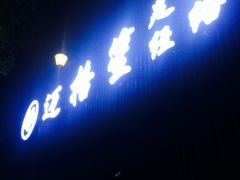 -迈格笙SPA·影院式足道·采耳(金桥店)