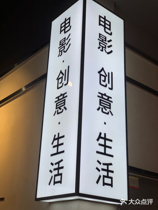 永汉电影院(北京路总店)图片