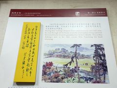 -韶山毛泽东同志故居