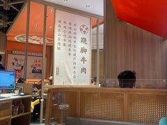 -川堂风·跷脚牛肉·乐山爆炒(宝山日月光店)