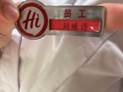 -海底捞火锅(壹悦城店)