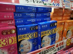 -大国药妆(NEW心斎橋店)