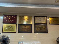 -老牌依强牛肉店(达道总店)