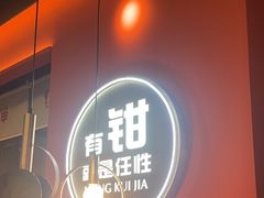 -红盔甲·小龙虾(天钥桥店)