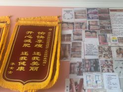 -瘦立方身材管理中心