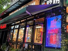 -俏媳妇火锅(宽窄巷子店)