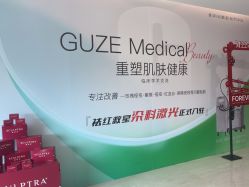 -顾泽医疗美容
