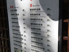 菜单-石屋料理(南京西路店)